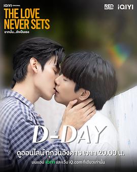 爱如永昼(全集)