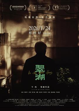 翠湖