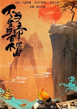 过遍千城才识君(全集)