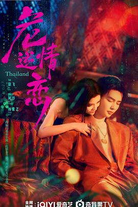 危情逆恋(全集)