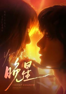 晚星(全集)