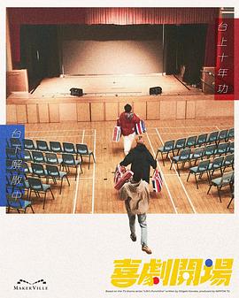 喜剧开场2026(全集)