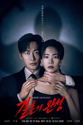 婚姻之后(全集)
