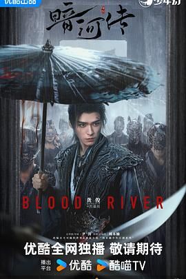 暗河传(全集)